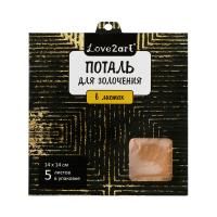 Поталь для золочения в листах Love2art 14 x 14 см 5 листов 02L медный MLS-145-02L