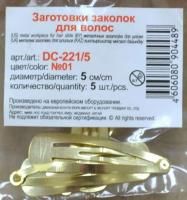 Заготовка для заколки ZLATKA 5 см 1 шт №01 под золото DC-221-01