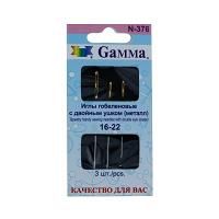 Иглы для шитья ручные GAMMA гобеленовые 3 шт №16-22 с двойным ушком в конверте с прозрачным дисплеем N-376