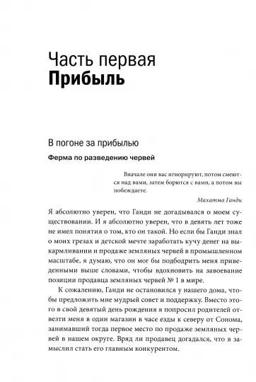 Книга: Доставляя счастье. От нуля до миллиарда: история создания выдающейся компании из первых рук MIF-694588