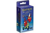 Настольная игра: Манчкин: Как замочить дракона MAG181893