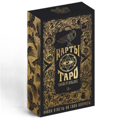 Карты Таро "Универсальные" в мешке  19 х 12.5 см  SIM-1058323