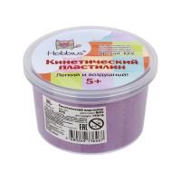 Кинетический пластилин HOBBIUS 150 г 1 цв №02 фиолетовый KPX-02