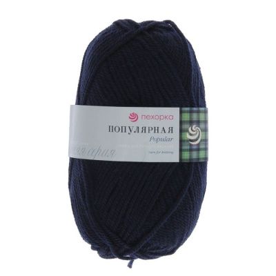 Пряжа Пехорская ПТ "Популярная" 50% шерсть, 50% акрил 1 х 100 г 133 ± 8 м №004 т.синий PEH-POP-004