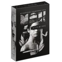 Метафорические ассоциативные карты "Отражение" 50 карт SIM-9468635