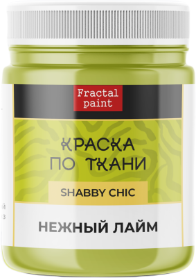 Краска по ткани Fractal Paint Shabby Chic 50 мл "Нежный лайм" FP-00-00004215