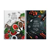 Книга для записи рецептов A5 96л. BG "Аромат специй" глянцевая ламинация RE-КЗ5т192_лг_12140