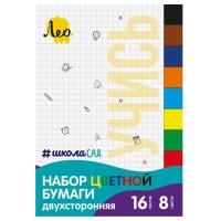 Набор цветной бумаги двухсторонняя газетная "Лео" "Учись" A4 19.3 х 28 см 16 л 8 цв LPCS-02