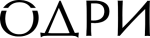 ОДРИ