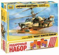 Сборная модель: Российский ударный вертолет Ночной охотник, подарочный набор, З-7272ПН