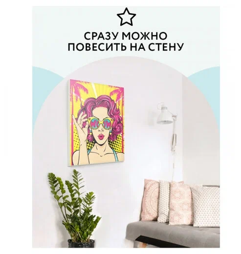 Картина по номерам на холсте ТРИ СОВЫ "Wow. Girl" 40 x 50 см с акриловыми красками и кистями RE-КХ_44189