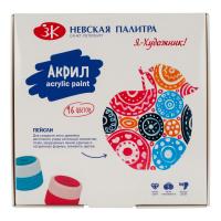 Набор акриловых красок Я-ХУДОЖНИК! глянцевые 16 шт х 15 мл, картон NP-229411818