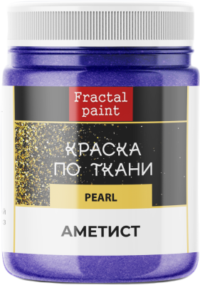 Краска по ткани Fractal Paint перламутровая 50 мл "Аметист" FP-00-00004234