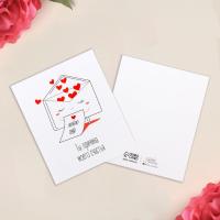 Открытка-мини "Ты причина моего счастья" 8.8 х 10.7 см SIM-7368353