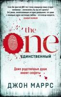 Книга: The One. Единственный EKS-084424