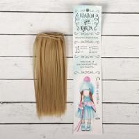 Волосы-трессы для кукол "Прямые" длина 15 см, ширина 100 см №16 2294881 АI549770