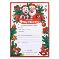 Письмо Деду Морозу Снеговик 21.5 х 30 см SIM-9948511