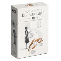 Метафорические ассоциативные карты "Аффирмации" и Книга Желаний, 50 карт (7 x 12 см), 16+ SIM-9714017