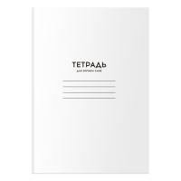 Тетрадь-словарик 24л. A6 BG "Однотонная. Белая" для записи слов RE-ТС6ск24_12478