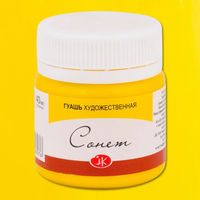 Гуашь СОНЕТ банка 40 мл, 211 Желтая NP-3620211
