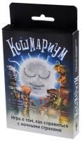 Настольная игра: Кошмариум (4-е издание) MAG119768