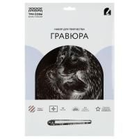 Гравюра с эффектом серебра ТРИ СОВЫ А4 "Волки" RE-GA4_49920