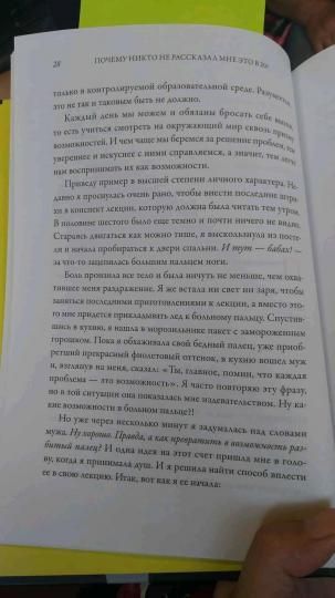 Книга: Почему никто не рассказал мне это в 20? Интенсив по поиску себя в этом мире. Юбилейное издание MIF-469452