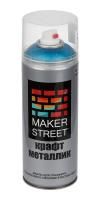 Краска в аэрозольном баллоне MAKERSTREET крафт металлик 400 мл 07M Синий металлик MSM400-07M