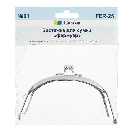 Застежка для сумки "фермуар" GAMMA 10.5 x 6.5 см 1 шт №01 под серебро FER-25-01