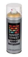 Краска в аэрозольном баллоне MAKERSTREET крафт металлик 400 мл 10M Желтый металлик MSM400-10M