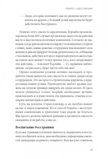 Книга: Кризис - это возможность. 10 стратегий, которые позволят вам процветать в эпоху перемен MIF-574638