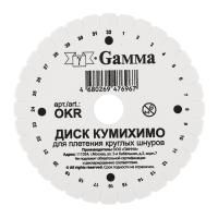 Диск Кумихимо для плетения круглых шнуров GAMMA в пакете с еврослотом OKR