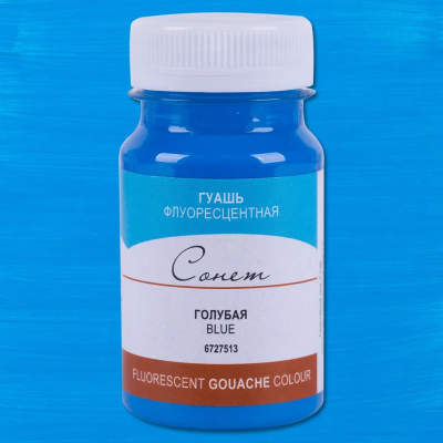 Гуашь СОНЕТ флуоресцентная, банка 100 мл, 513 Голубая NP-6727513
