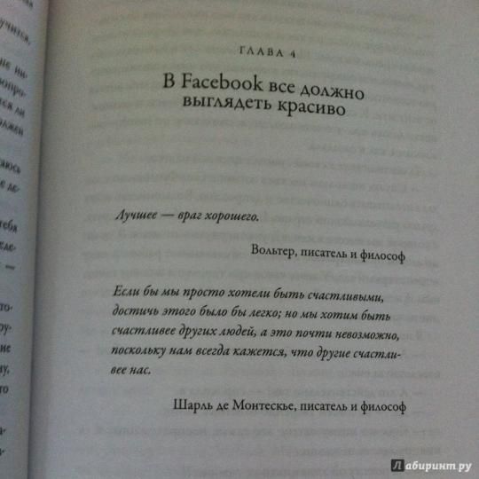 Книга: Важные годы. Почему не стоит откладывать жизнь на потом MIF-694991