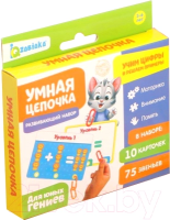 Развивающий набор IQ-ZABIAKA "Умная цепочка" SIM-4487967