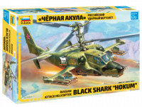Сборная модель: Российский ударный вертолет Черная акула, З-7216