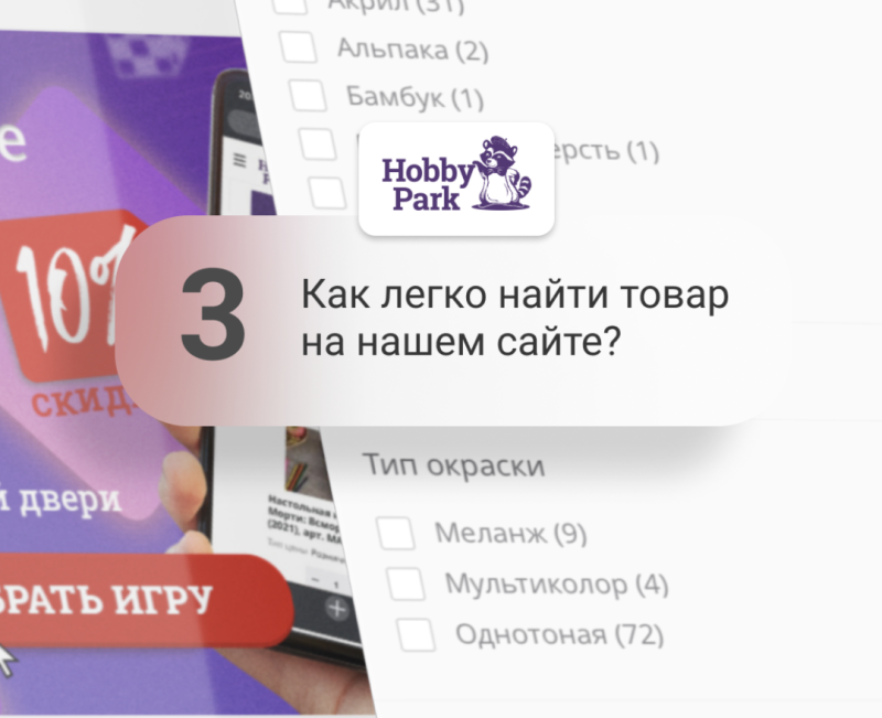 HobbyPark.kg - магазин товаров для творчества и хобби