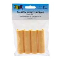 Клипсы для вышивки GAMMA пластик PLC