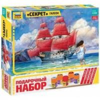 Сборная модель: Галеон "Секрет", подарочный набор, З-9051ПН