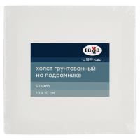 Холст на подрамнике ГАММА "Студия" 10 x 10 см, 100% хлопок, 280 г/м2, мелкое зерно RE-28011010