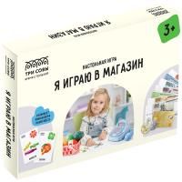 Настольная игра: ТРИ СОВЫ "Я играю в магазин" ценники, монеты, купюры, пластиковые карты в картонной коробке RE-НИ_45183