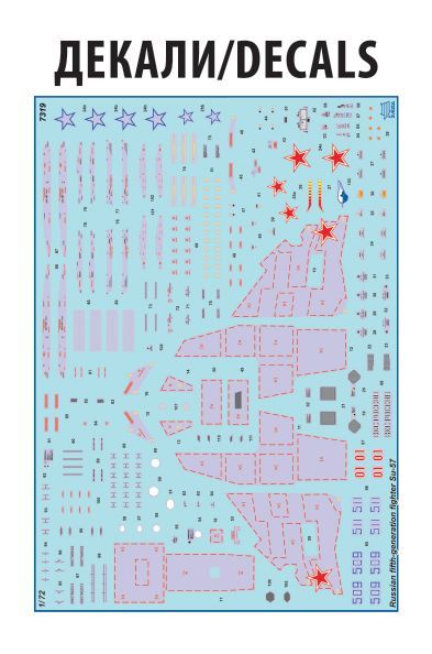 Сборная модель: Российский истребитель пятого поколения Су-57 (масштаб 1:72), З-7319