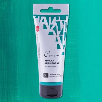Краска акриловая СОНЕТ туба 75 мл, 703 Зеленая ФЦ NP-28109703