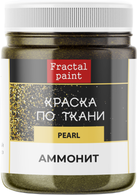 Краска по ткани Fractal Paint перламутровая 50 мл "Аммонит" FP-00-00004238