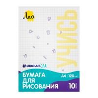 Папка с бумагой для рисования "Лео" "Учись" 120 г/м2 A4 10 л LPD-10