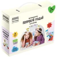 Настольная игра: ТРИ СОВЫ "Попробуй угадай за 60 секунд" 2 уровень сложности RE-НИ_45185