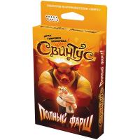 Настольная игра: Свинтус Полный фарш MAG952215