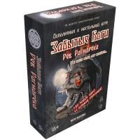 Настольная игра: Забытые боги: Рёв Рагнарека (дополнение) MAG141319-2