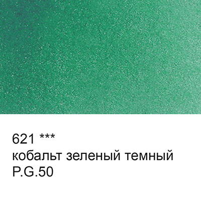 Краска акварель VISTA-ARTISTA Studio кювета 2.5 мл 1 шт 621 кобальт зеленый темный VAW-621