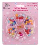 Набор бусин для рукоделия HOBBIUS №02 ассорти DJB-02-02